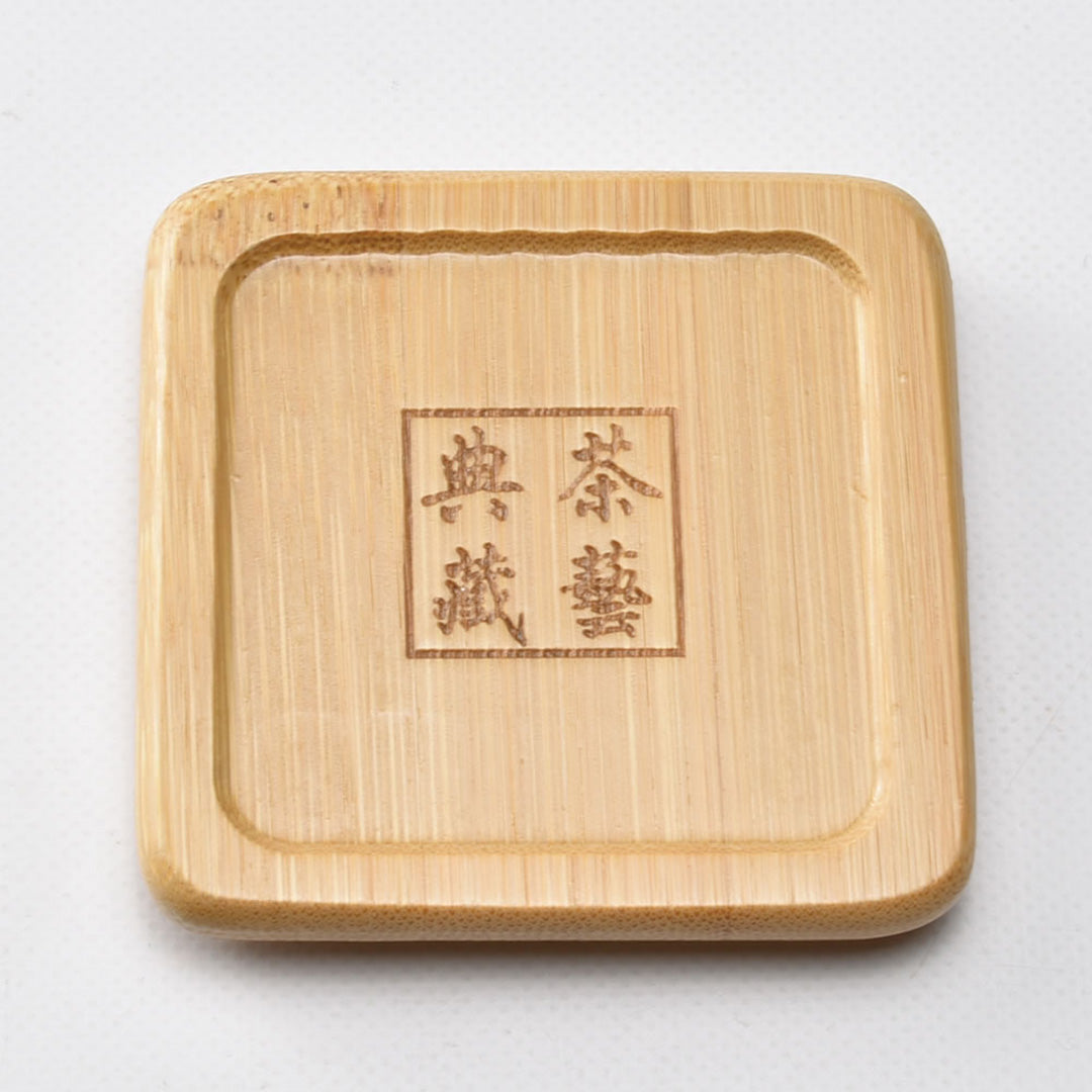 典蔵竹茶托