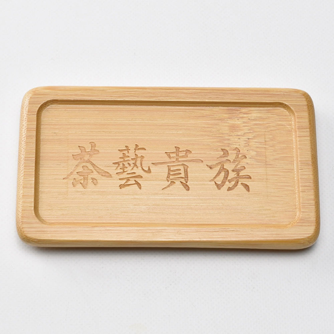竹長方茶托｜聞香杯と品茗杯に｜中国茶道具・天香茶行