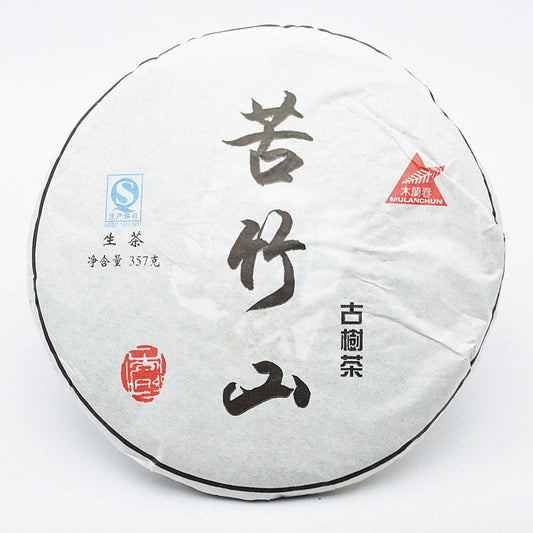 苦竹山茶餅(プーアル生茶)