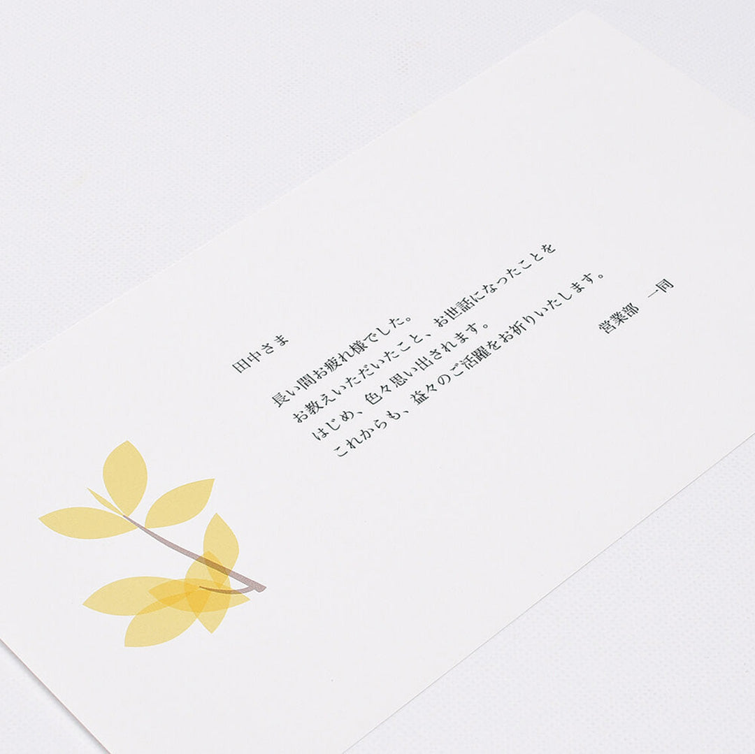 メッセージペーパー